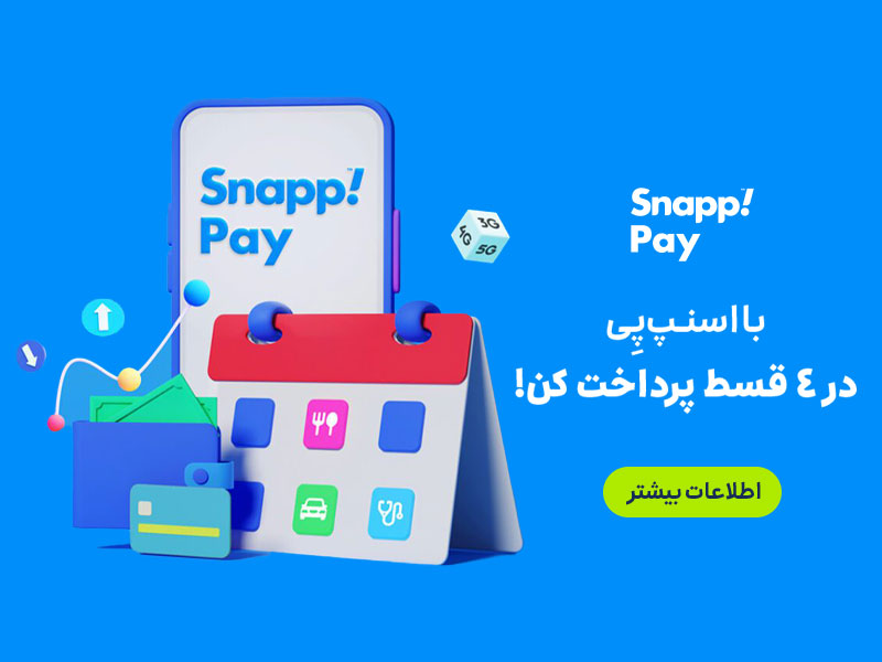 خرید اقساطی نقره با اسنپ پی