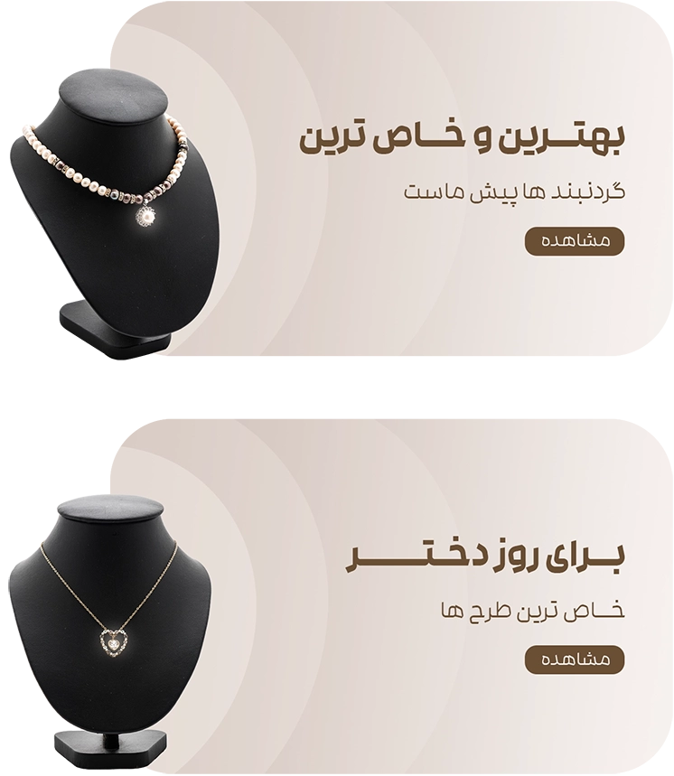 گردنبند نقره خاص - تابش گالری